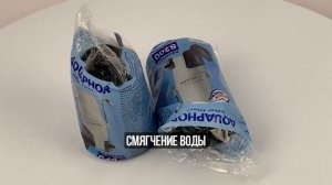 B200 умягчающий с