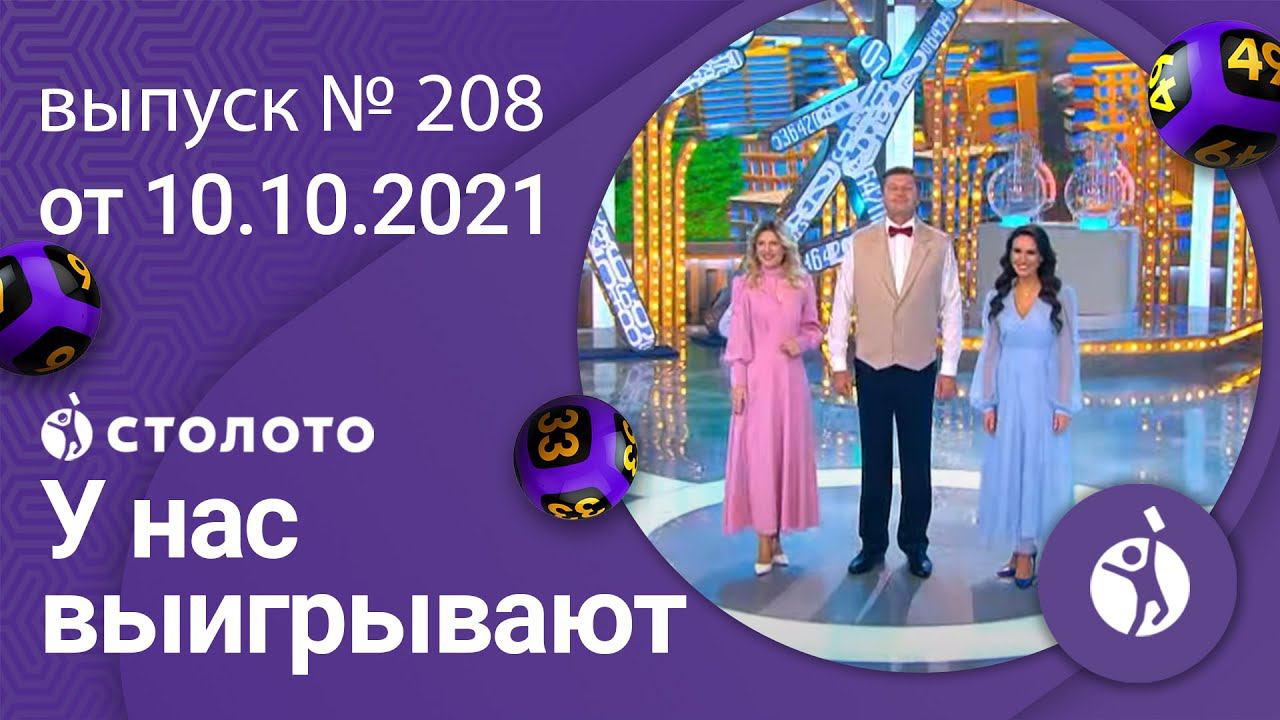 У нас выигрывают сегодняшний выпуск. У нас выигрывают сегодняшний выпуск. Лотерея у нас выигрывают. У нас выигрывают. Ведущая розыгрыша.