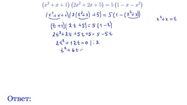 Решить уравнение четвертой степени. Замена переменной смотреть онлайн