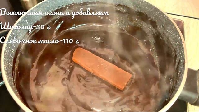 Шоколадный соус / Рецепт шоколадной глазури/ Очень простой и быстрый рецепт