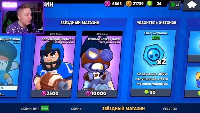 САМЫЙ НОВЫЙ БРАВЛЕР