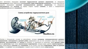 Какие бывают неисправности рулевого управления и как их ремонтировать?