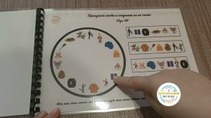 Паутинка звуки позднего онтогенеза