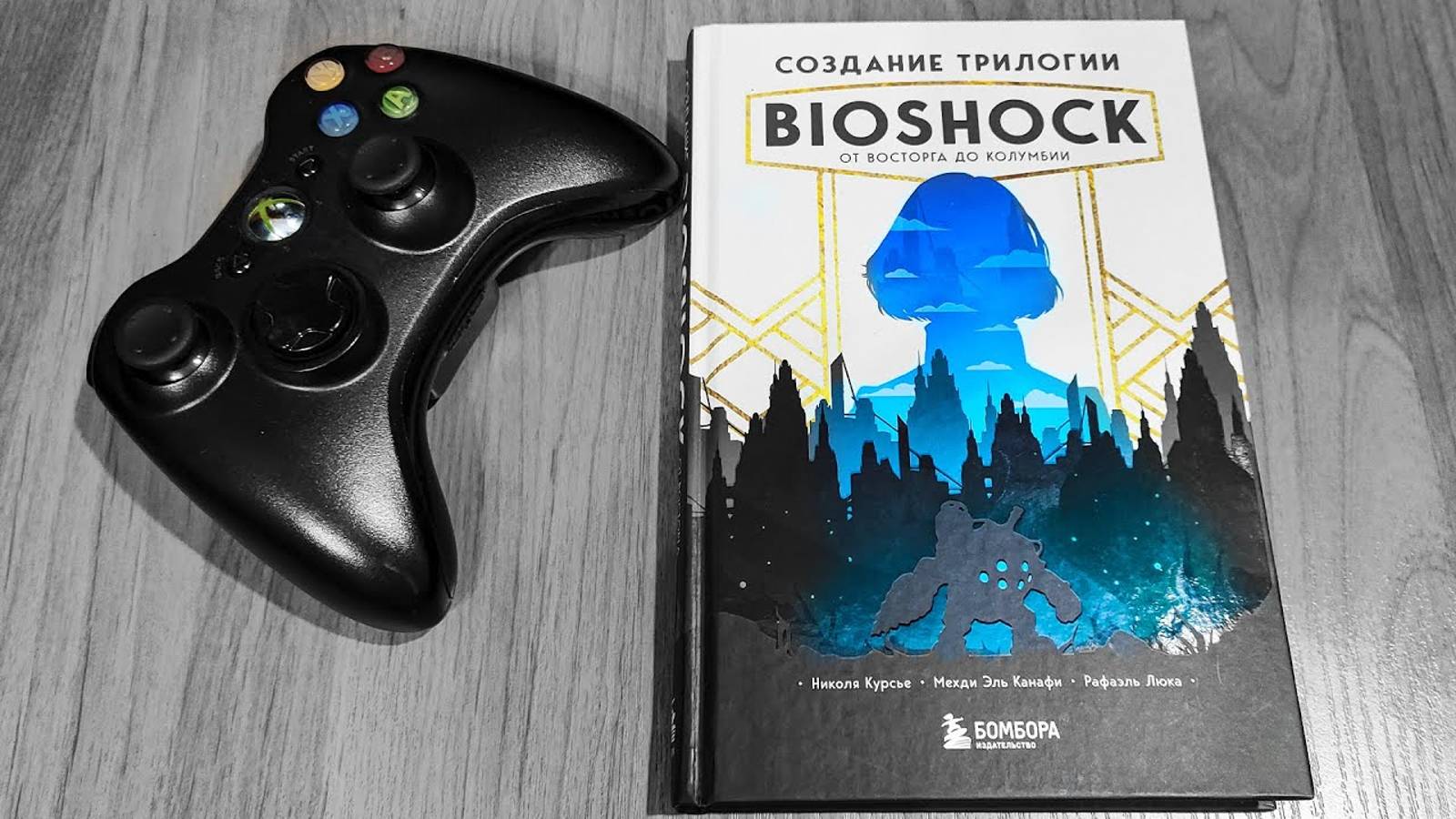 Трилогия Bioshock - Чарующая красота Утопии / Обзор книги