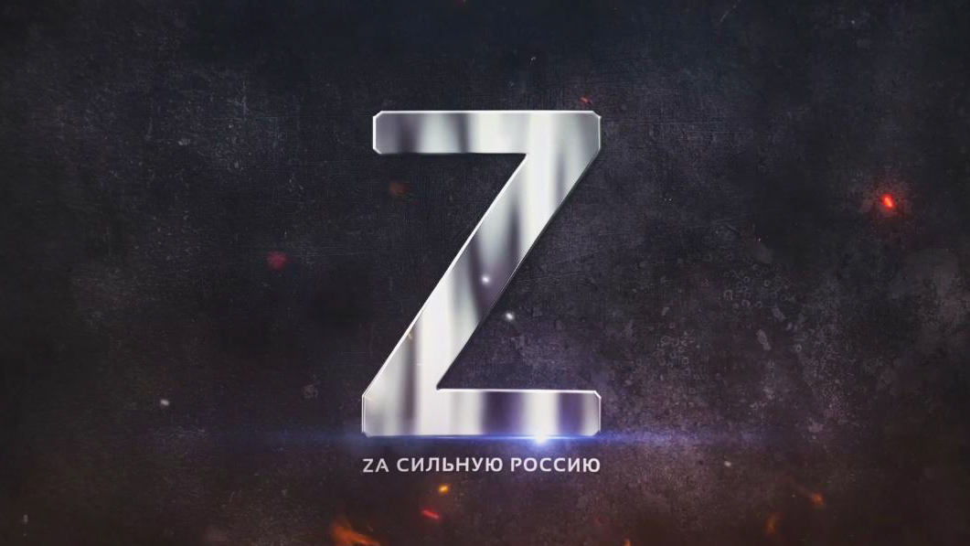 Герои z картинки