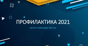 Профилактика 2021 О чем говорит избыток и недостаток железа и магния.