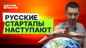 ТОП 7 СТАРТАПОВ ИЗ РОССИИ, которые скоро уделают иностранные проекты