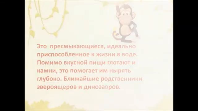 Викторина «Добро подаловать в Джунгли» смотреть онлайн