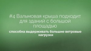 10 идеи конструкции крыши для вашего частного дома