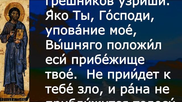 Евангелие Иисусова молитва и исповедь вечер 30 октября 2022 года