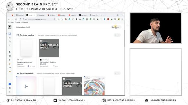 Обзор сервиса Reader от Readwise