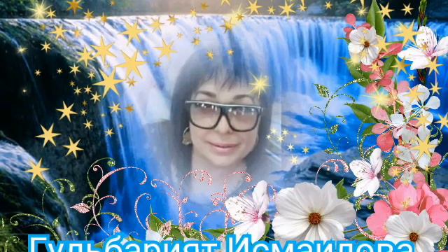 Гульбарият Исмаилова смотреть онлайн