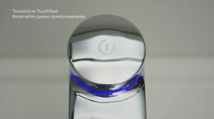 Inspire V2.0 TouchReel электронный смеситель для умывальника (Full version)