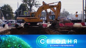 «Сегодня в Санкт-Петербурге»: 13 августа 2024 года
