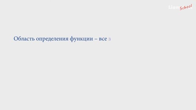 Алгебра 9 класс (Урок№1 -   Функция. Область определения функции)