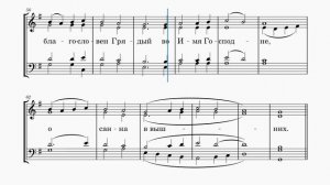 Милость мира - Архангельский (древняя) бас