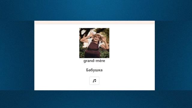 Французские слова: Семья. Французский для начинающих. смотреть онлайн