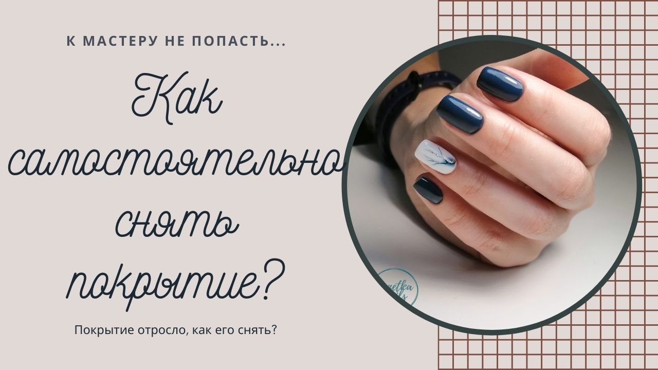 Классический маникюр обрезной и европейский - методика выполнения в домашних усл