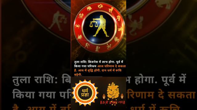 || Today Horoscope 30 March 2022 || 30 मार्च 2022 का राशिफल - कैसा रहेगा दिन क्या करें ?