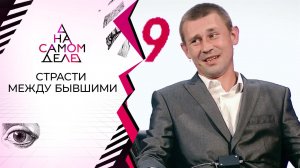 Тайна из прошлого: обманутый жених опубликовал ком...злюбленную. На самом деле. Выпуск от 31.08.2020