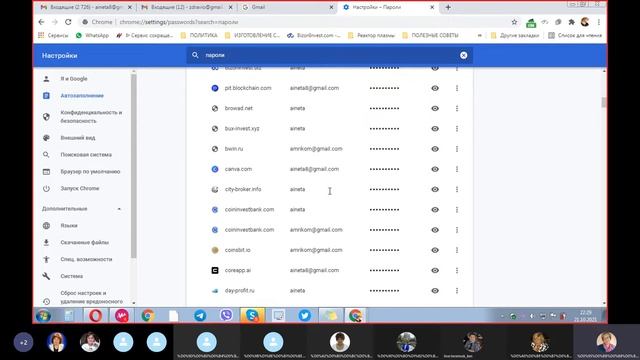Как зарегистрировать и работать с электронной почтой | Инструкция по шагам