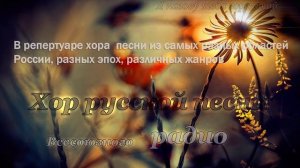 Я назову тебя зоренькой - Хор русской песни Всесоюзного радио