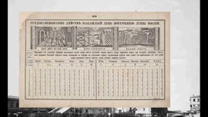 Bryusov calendar / Брюсов календарь