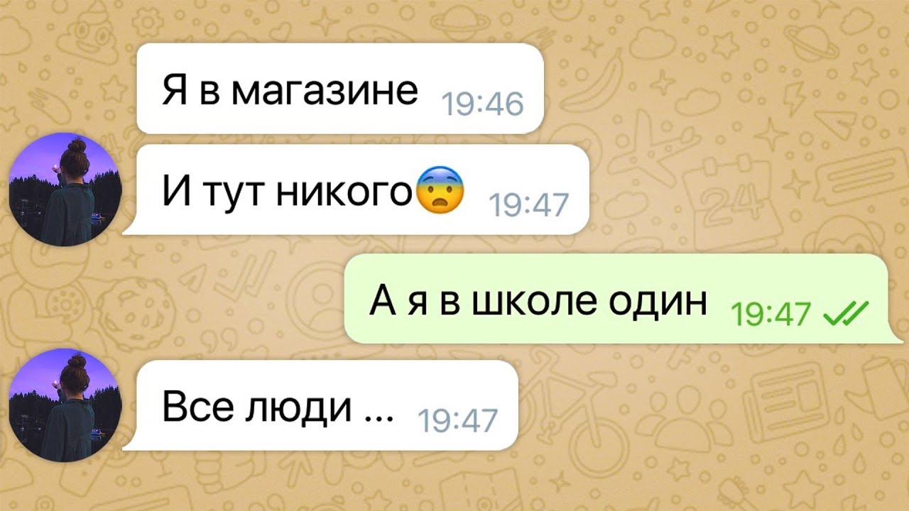 в городе исчезли все люди / Настя и Тимофей: часть 1 смотреть онлайн
