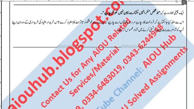 AIOU Course Code 200 Sample Solved Assignments Autumn 2021-22 | Matric | FA/F.Sc/I.com | AIOU Hub смотреть онлайн