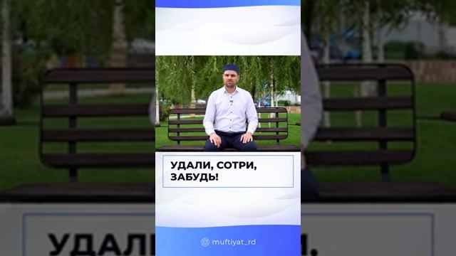 УДАЛИ, СОТРИ, ЗАБУДЬ! смотреть онлайн
