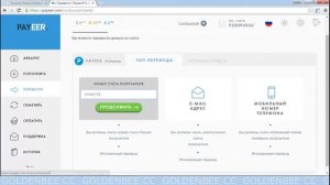 Как сделать вклад с Payeer // GoldenBee // Золотая пчела