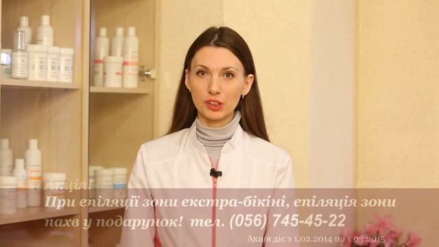 Элос эпиляция и омоложение в Днепропетровске смотреть онлайн