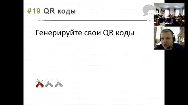 Вебинар по автоматизации бизнеса смотреть онлайн