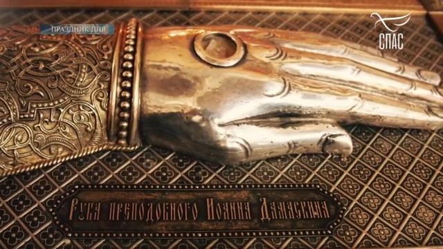 Икона Божий Матери "Троеручица" / Праздник Дня