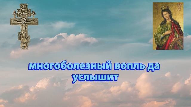 Молитва благоверному князю Петру смотреть онлайн
