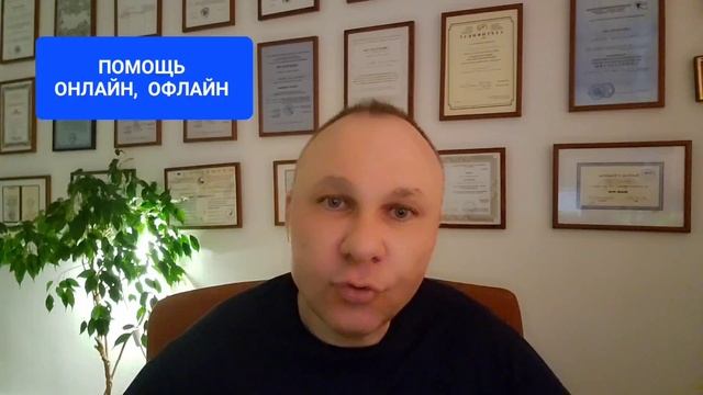 МЕТОДЫ ПСИХОЛОГИИ. КАК Я ПОМОГАЮ КЛИЕНТАМ. ОНЛАЙН. ОФЛАЙН. ПОМОЩЬ. ПСИХОЛОГ СУМАРИН ОЛЕГ ЮРЬЕВИЧ.