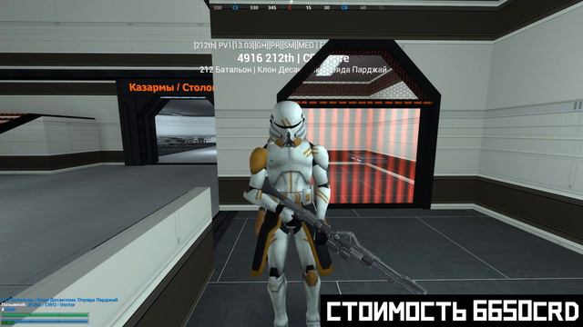 Сколько стоит шмот 2?[GM SWRP] смотреть онлайн