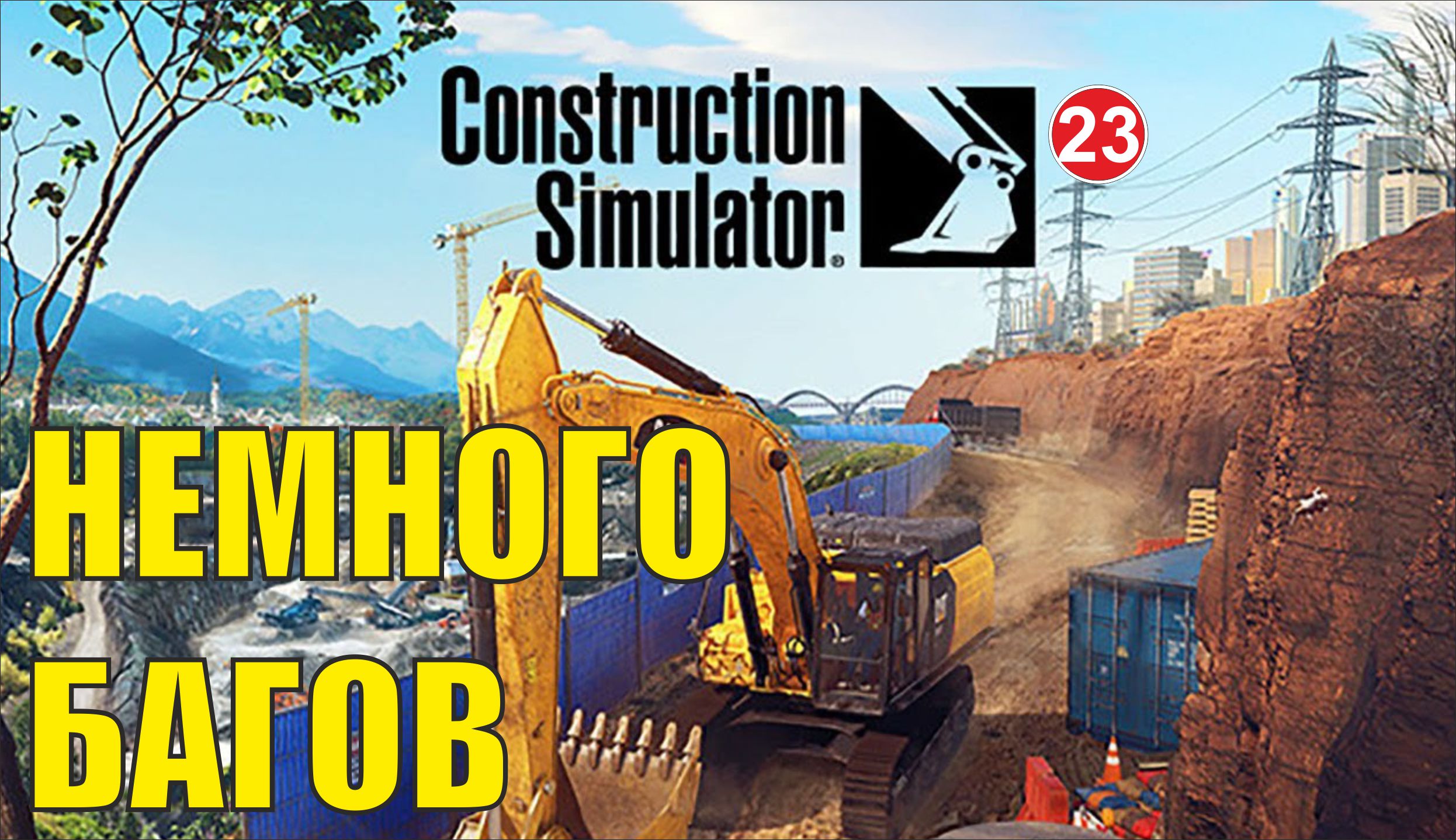 Construction Simulator 2022 - Немного багов