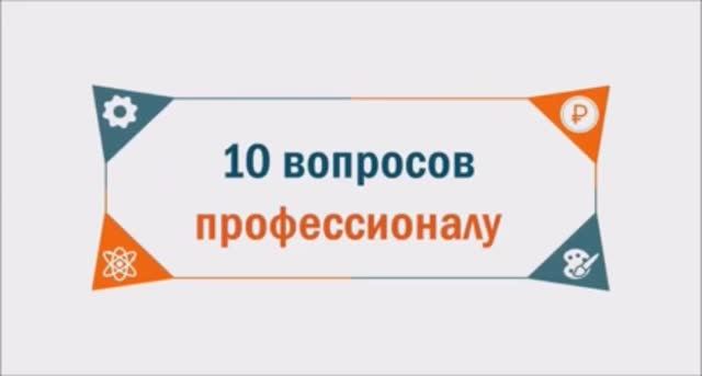 10 вопросов профессионалу. Стилист, имидж-консультант - Лариса Дивакова