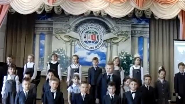 " Наполним музыкой сердца" МОУ Лицей" г. Дедовск 3-в класс смотреть онлайн