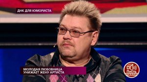 "Вы лгали каждую минуту!", - объявление результато.... На самом деле. Фрагмент выпуска от 25.02.2019