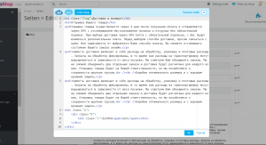 Prestashop Module (support from 1.5 to 1.7.. version - the last) - Code setup for tinyMCE