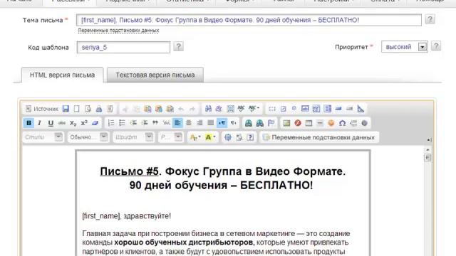 Как вставить партнерскую ссылку в письмо в СмартРеспондере. смотреть онлайн