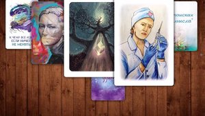 Как проводит консультацию психолог с помощью карт МАК (метафорические ассоциативные карты) ?