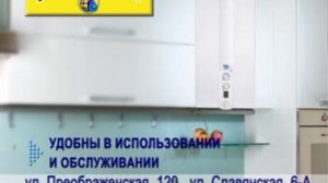 Продажа котельного оборудования фирмы Baxi