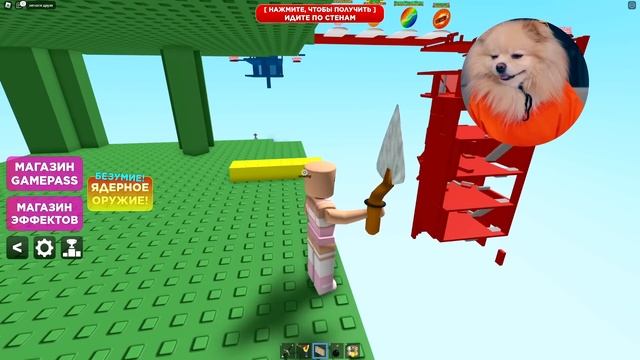 БЕГАЕМ ПО СТЕНАМ В РОБЛОКС ! ЧЬЯ КОМАНДА ПОБЕДИТ В ROBLOX смотреть онлайн