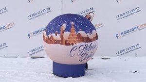 Надувной ёлочный Шар - Новогодняя декорация