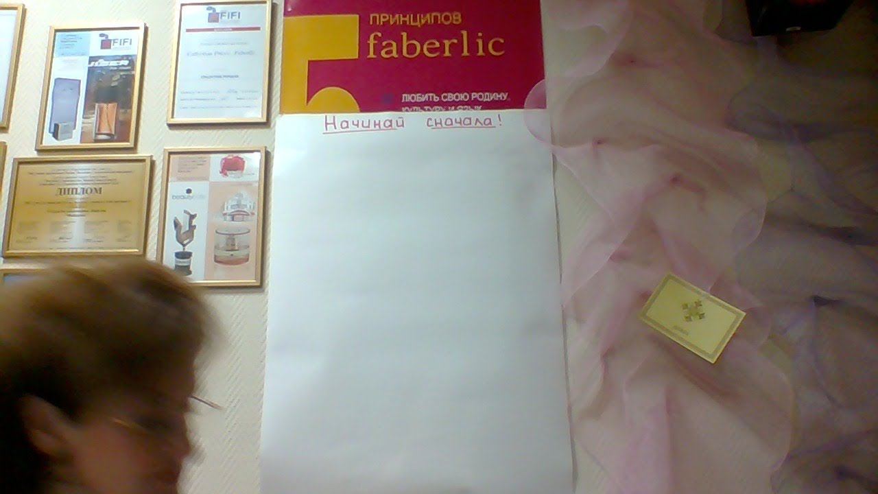 #Фаберлик#Партнер30. Мастер -класс продуктами EXPERT смотреть онлайн