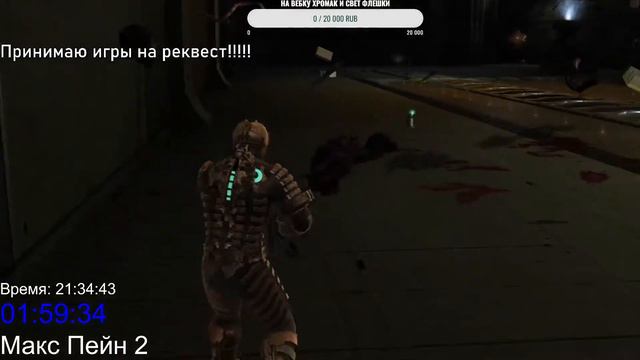 Страшно? ( не вырубай ! ) Смертельный космос стрим № 5 смотреть онлайн